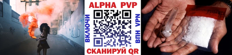 Alpha PVP VHQ  Купить  Палласовка 
