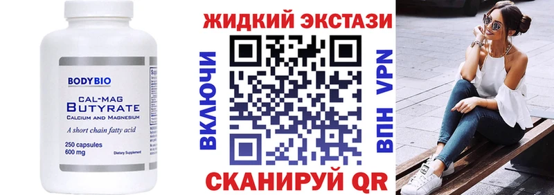 БУТИРАТ бутандиол  Купить закладки  Палласовка 
