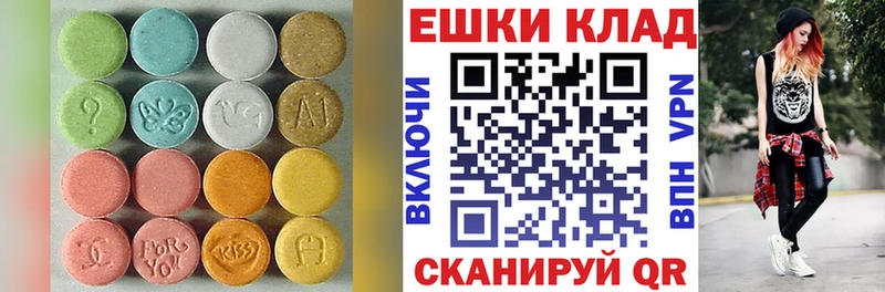 Купить где  Палласовка  Ecstasy круглые 