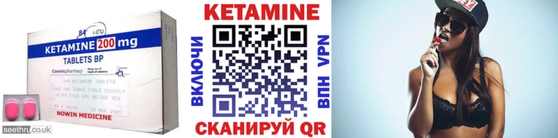 Купить где  Палласовка  Кетамин VHQ