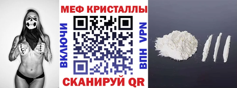 Купить где  Палласовка  МЯУ-МЯУ кристаллы 