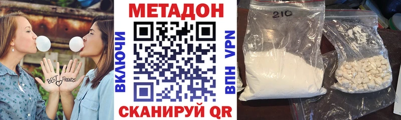 МЕТАДОН кристалл  Купить  Палласовка 