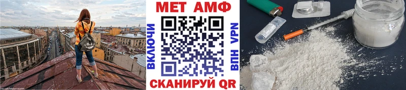 Купить где  Палласовка  Первитин Methamphetamine 